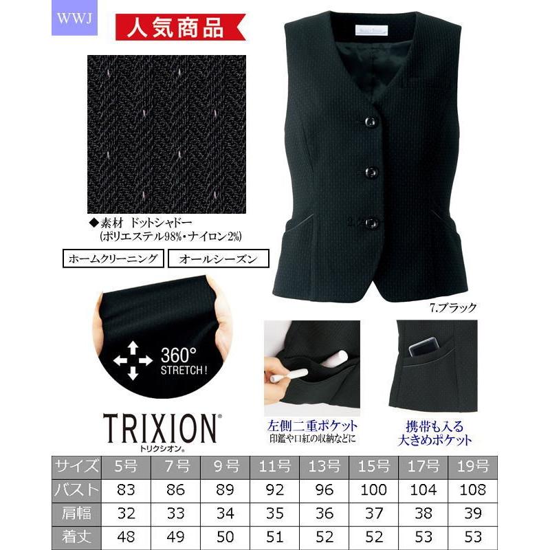 事務服 Select Stage SA180V ベスト ストレッチ素材 定番ブラック 美