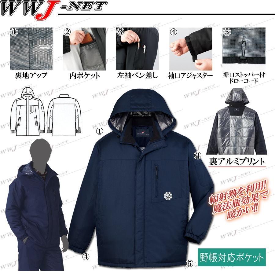 Jichodo 作業服 作業着 防寒着 48483 ハーフコート 魔法瓶効果で暖かい