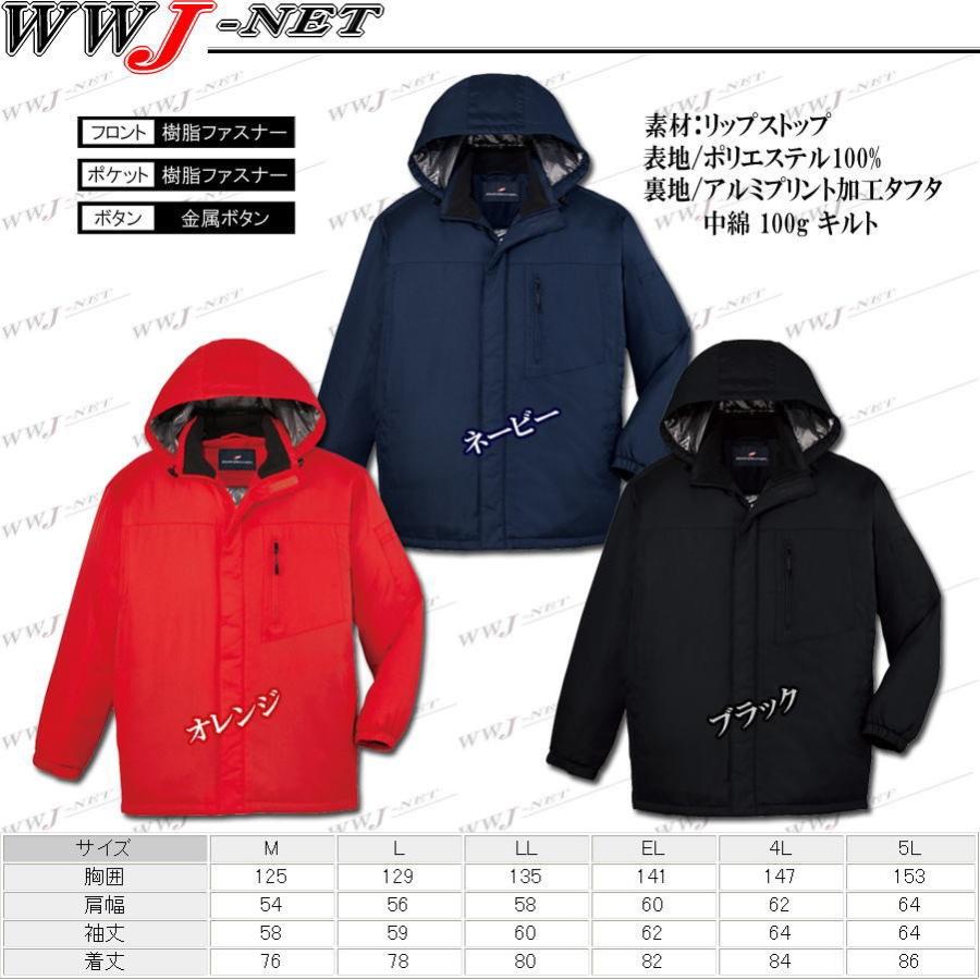 Jichodo 作業服 作業着 防寒着 48483 ハーフコート 魔法瓶効果で暖かい