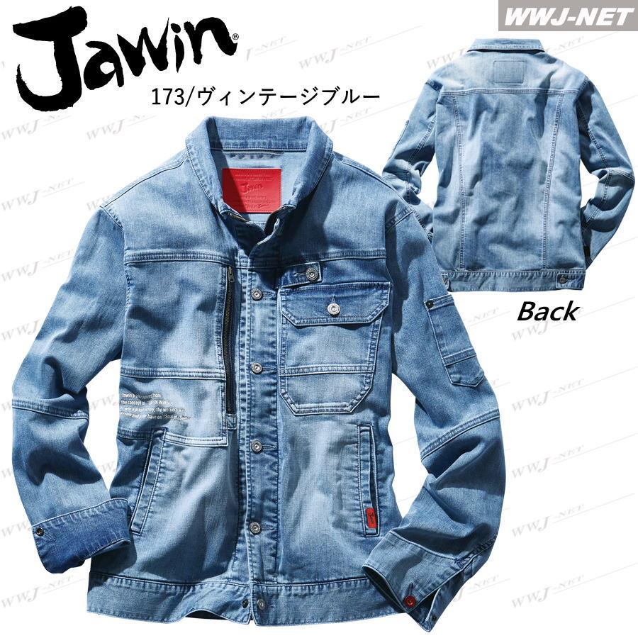 Jawin 作業服 作業着 57000 ジャケット ブルゾン 長袖 コーデュラ