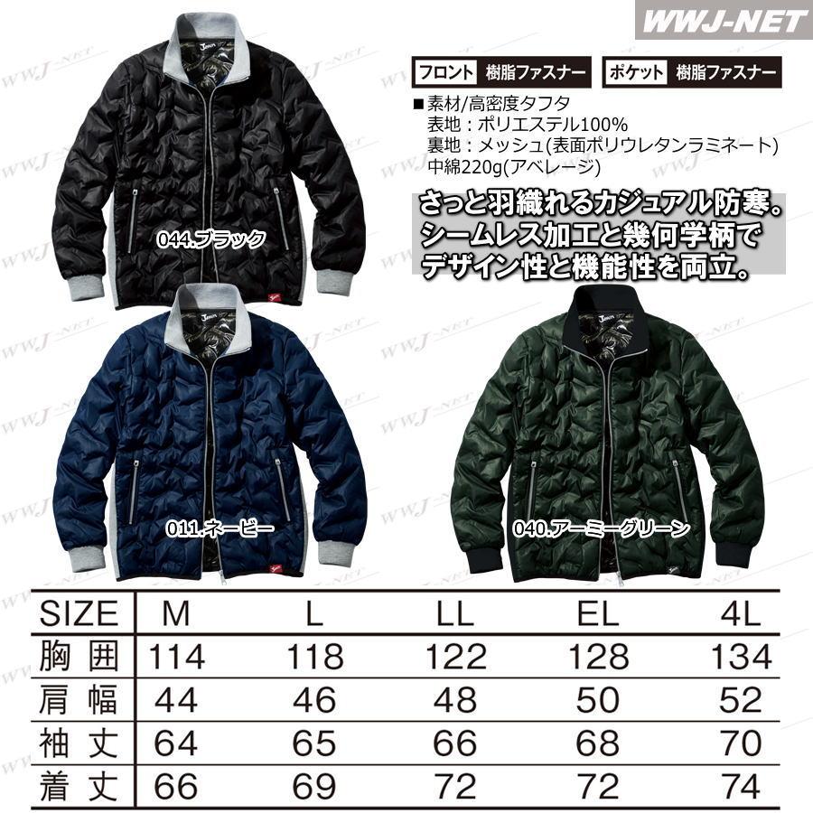 Jawin 作業服 作業着 防寒着 さっと羽織れるカジュアル防寒