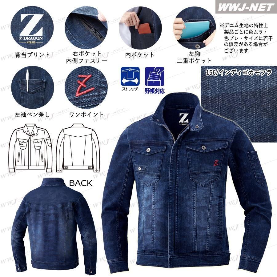Z-DRAGON 作業服 作業着 71600 ブルゾン ジャケット 長袖 カモフラ