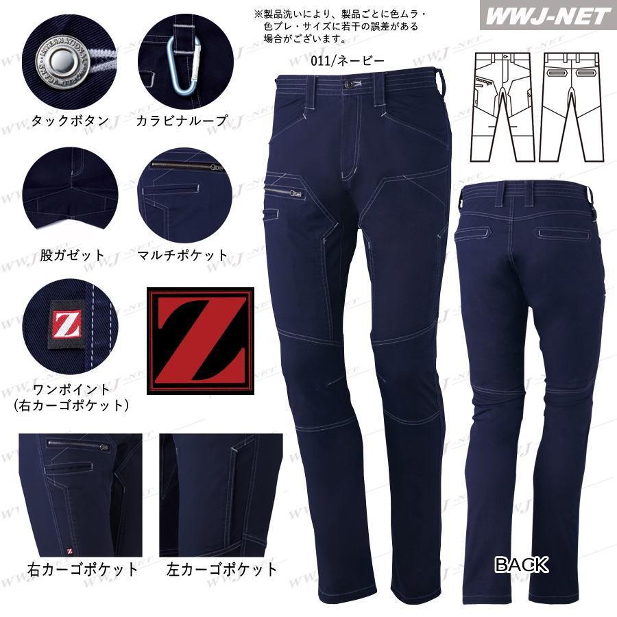 じろうページ Z-DRAGON 作業服 作業着 71802 カーゴパンツ ノータック