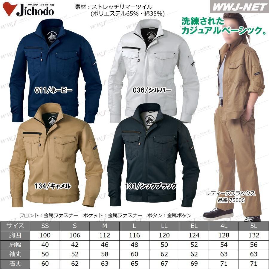 Z-DRAGON 作業服 作業着 カジュアルベーシックの新スタイル ストレッチ