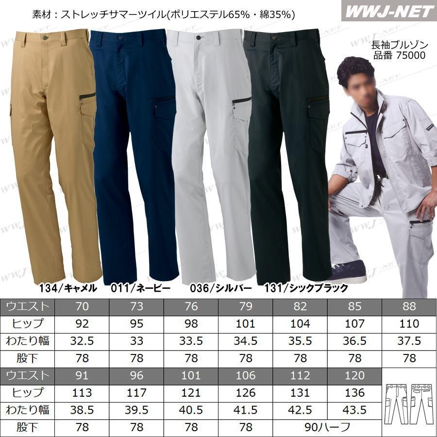 Z-DRAGON 作業服 作業着 カジュアルベーシックの新スタイル ストレッチ