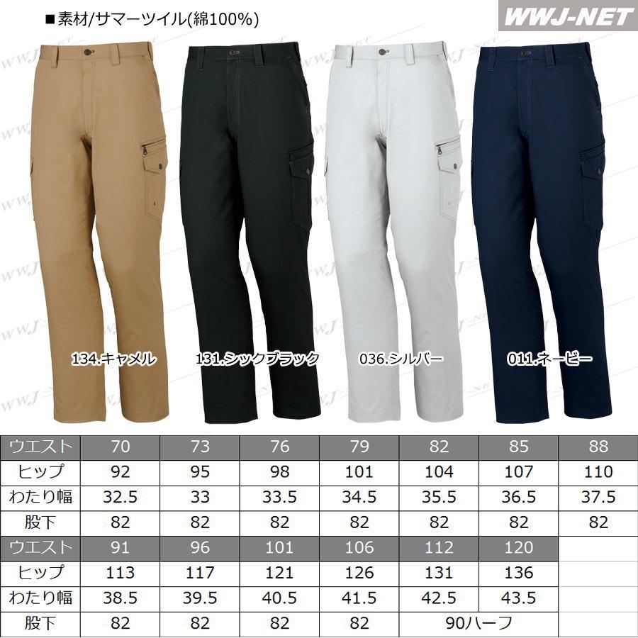 XSセット 楽天市場】【5%OFFクーポン☆6h限定5/10】Z-DRAGON ノータックカーゴ