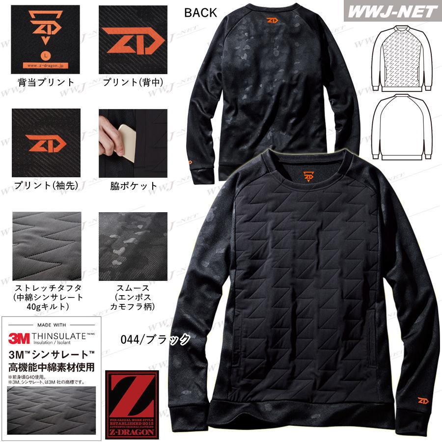 作業服 作業着 防寒着 Z-DRAGON カジュアル 高機能 中綿