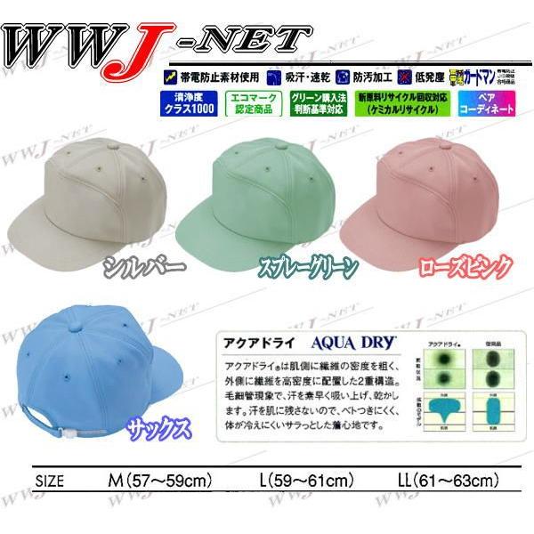 自重堂 作業服 作業着 Jichodo 90079 丸アポロキャップ jc90079 : WWJ