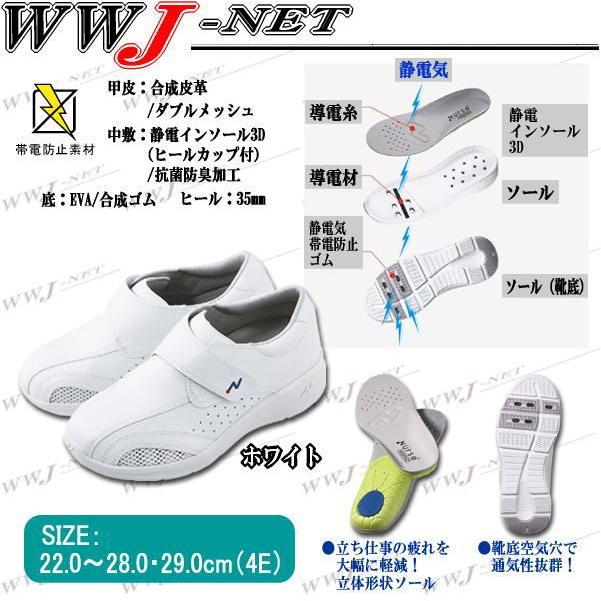ホワイセル 看護師 ナースシューズ 靴底通気穴で足ムレを軽減 ワイズ