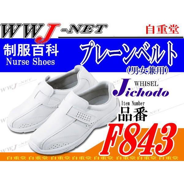 ナースシューズ 23.5㎝ ホワイセル 看護師 ナースシューズ クッション性抜群 プレーンベルト