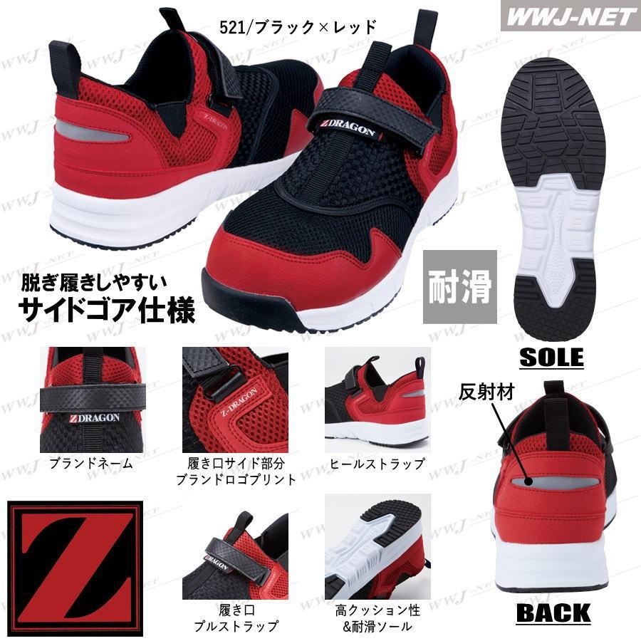 Z-DRAGON 安全靴 S3187 スリッポン カジュアル 脱ぎ履きしやすい Z-DRAGON 安全靴 S3187 スリッポン カジュアル 脱ぎ履きしやすい