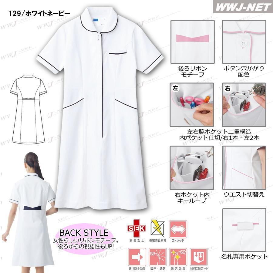 ホワイセル 看護師 ナース 医療 バックのリボンモチーフで可愛らしく