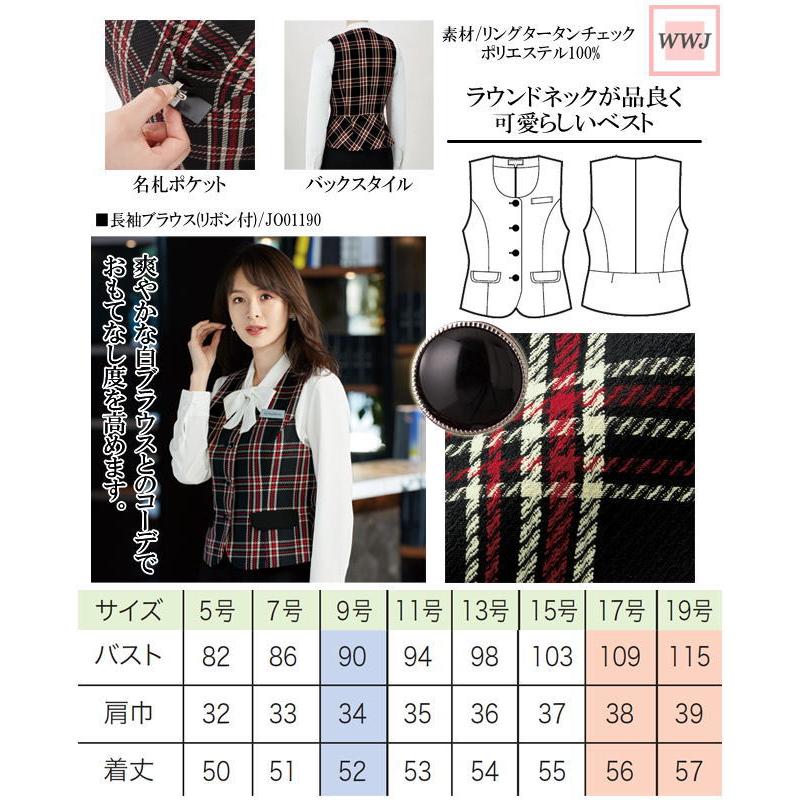 事務服 赤を効かせたチェック柄で華やぎスタイル ベスト 11790 オール