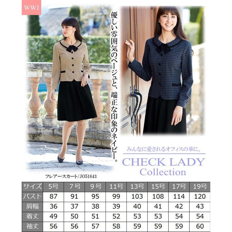 事務服 起毛仕立てで見た目も暖か 愛らしい小柄チェック 長袖 オーバー 
