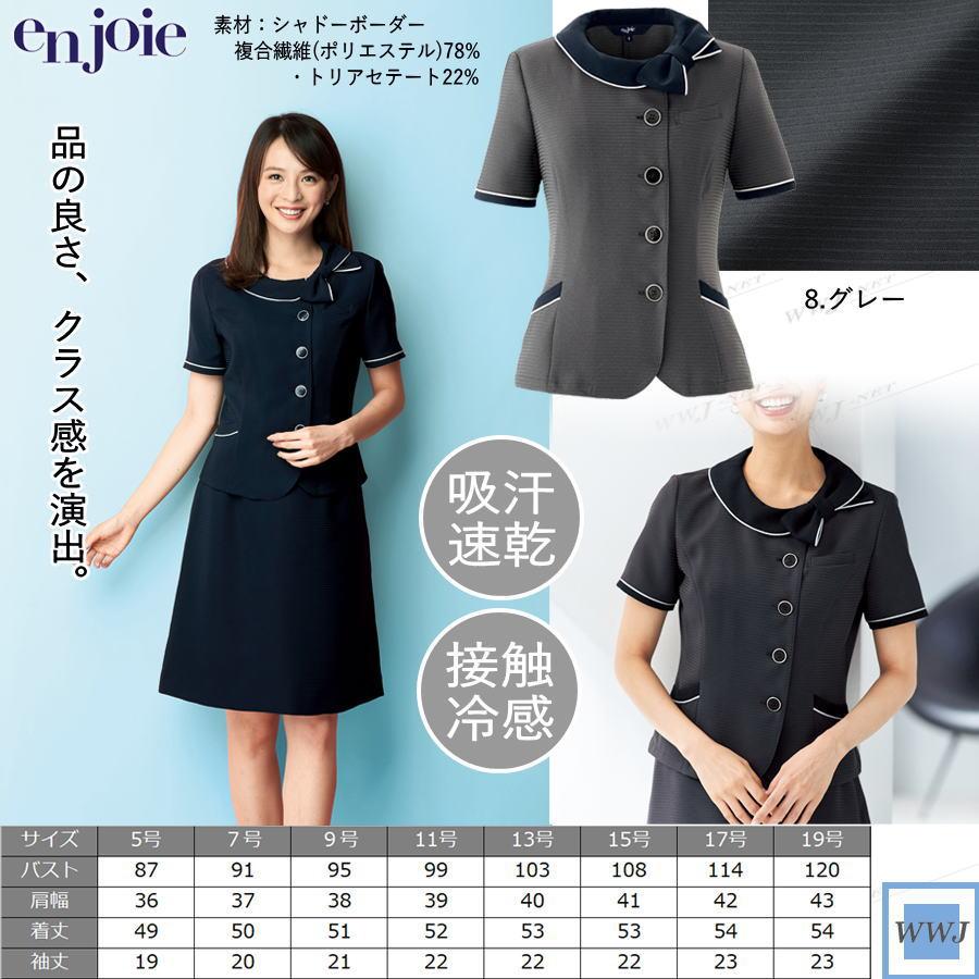 ジョア 事務服 en joie 26600 オーバーブラウス 半袖 吸汗速乾 接触冷 