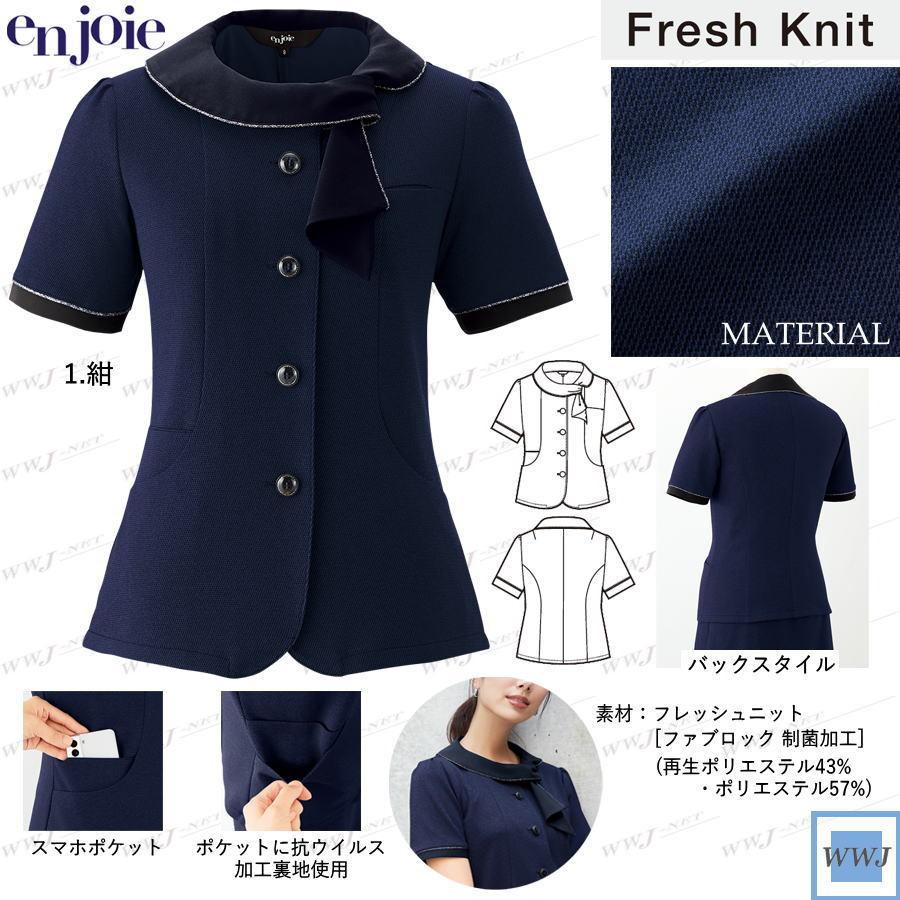 ジョア 事務服 en joie アンジョア 26755 オーバーブラウス 半袖