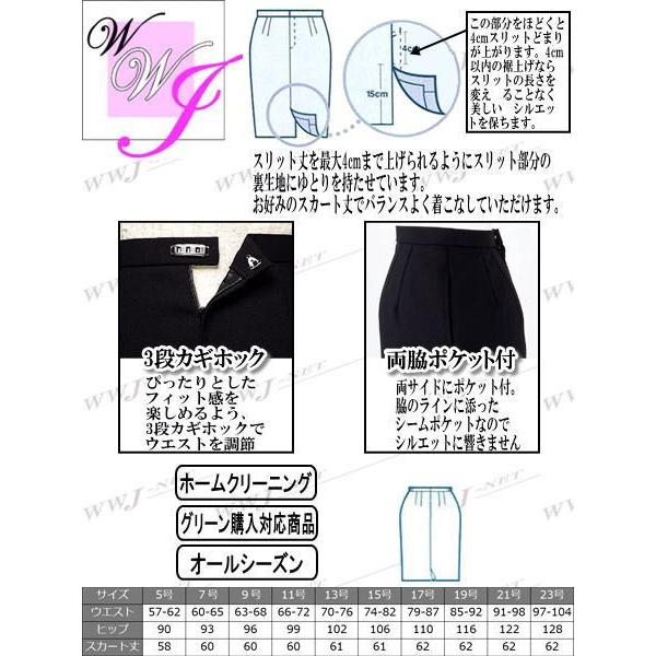 事務服 大きいサイズあり ウエストらくらく 脇ゴム Eco素材 タイトスカート オールシーズン Jo 株式会社ジョア Jo Wwj Net 通販 Yahoo ショッピング