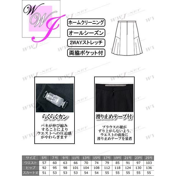 事務服 大きいサイズあり en joie 51623 フレアスカート シルエットが
