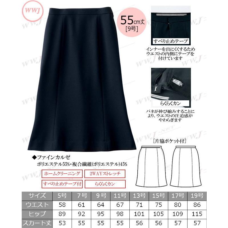 事務服 女性らしいキレイなシルエット マーメイドスカート 55cm丈 春夏