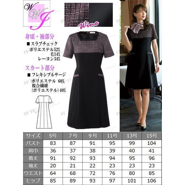 事務服　コンシュルジュ系向け　上品な華やぎ　jo61430　ワンピース　株式会社ジョア　オールシーズン　61430