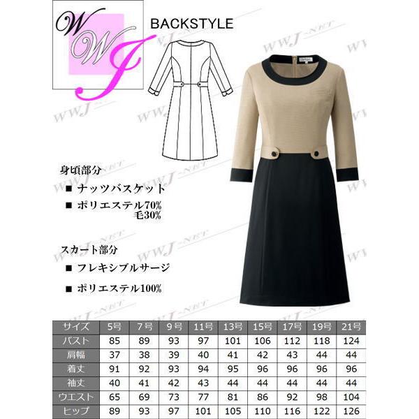 ジョア 事務服 大きいサイズあり en joie アンジョア 61520 ワンピース