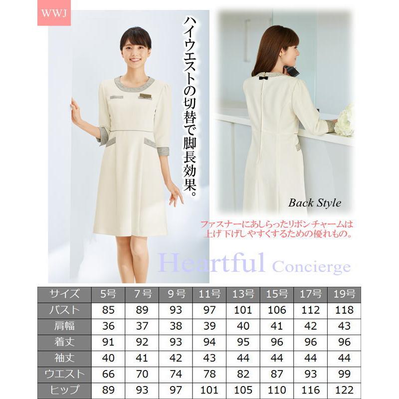 事務服 1着でコーディネート完了 気品と優しさを感じさせる ワンピース