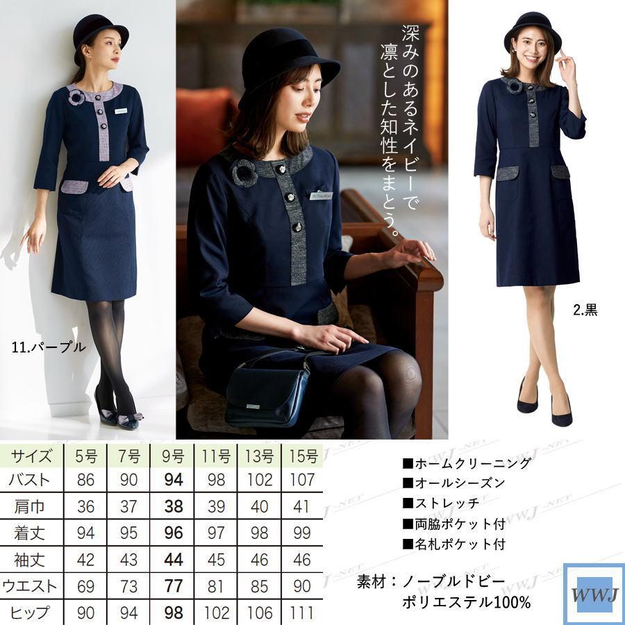 事務服 華やか 深みのあるネイビー ストレッチ ワンピース オフィス 受付 接客 オールシーズン Jo 株式会社ジョア Jo Wwj Net 通販 Yahoo ショッピング