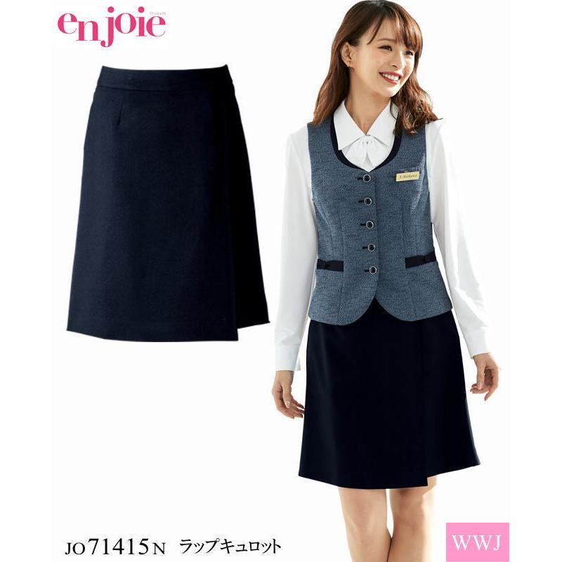 事務服 前後ラップタイプの正統派 ラップキュロット ネイビー 71415