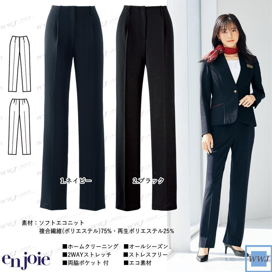 ジョア 事務服 en joie アンジョア 71872 パンツ ストレッチ ストレス