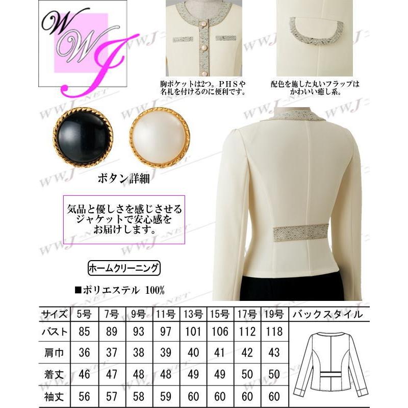 ジョア 事務服 en joie アンジョア 81690 ニットジャケット 凛とした