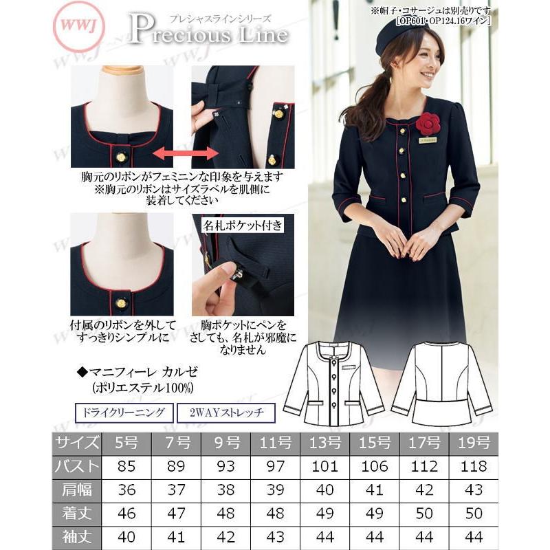 ジョア 事務服 en joie 86460 ジャケット 七分袖 清楚で上品なネイビー