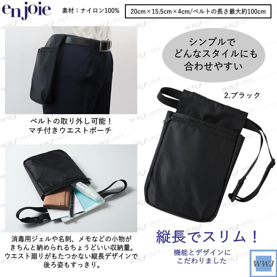 ジョア ◇1個のみメール便対応◇ 事務服 小物 en joie OP177 ジョア ◇1個のみメール便対応◇ 事務服 小物 en joie OP177