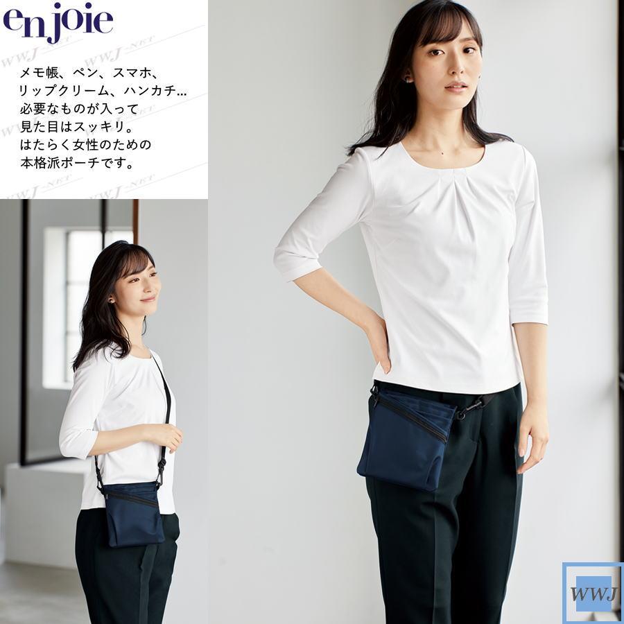 ジョア ◇1点のみメール便対応◇ en joie OP179 3WAY ウエストポーチ