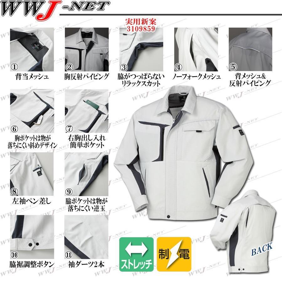 クロダルマ（KURODARUMA） 作業服 作業着 255981 ブルゾン ジャケット