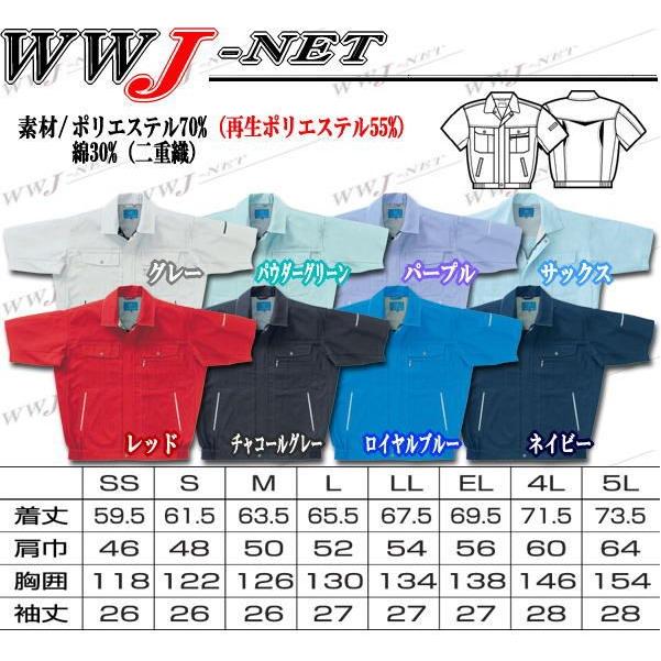 クロダルマ（KURODARUMA） 作業服 作業着 266181 ブルゾン ジャケット