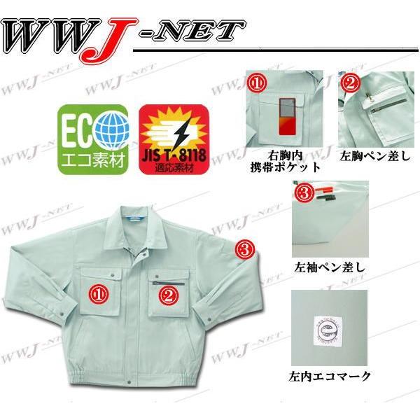 クロダルマ（KURODARUMA） 作業服 作業着 32381 ブルゾン ジャンパー