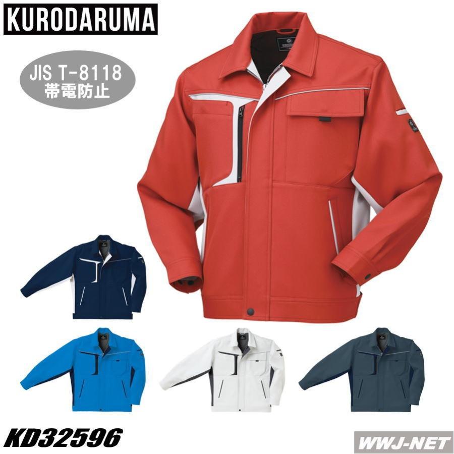 作業服 作業着 伸縮性に優れたウルトラストレッチ 制電 長袖 ブルゾン