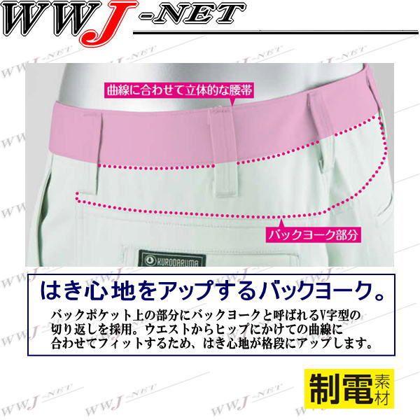 クロダルマ（KURODARUMA） 作業服 作業着 35594 カーゴパンツ