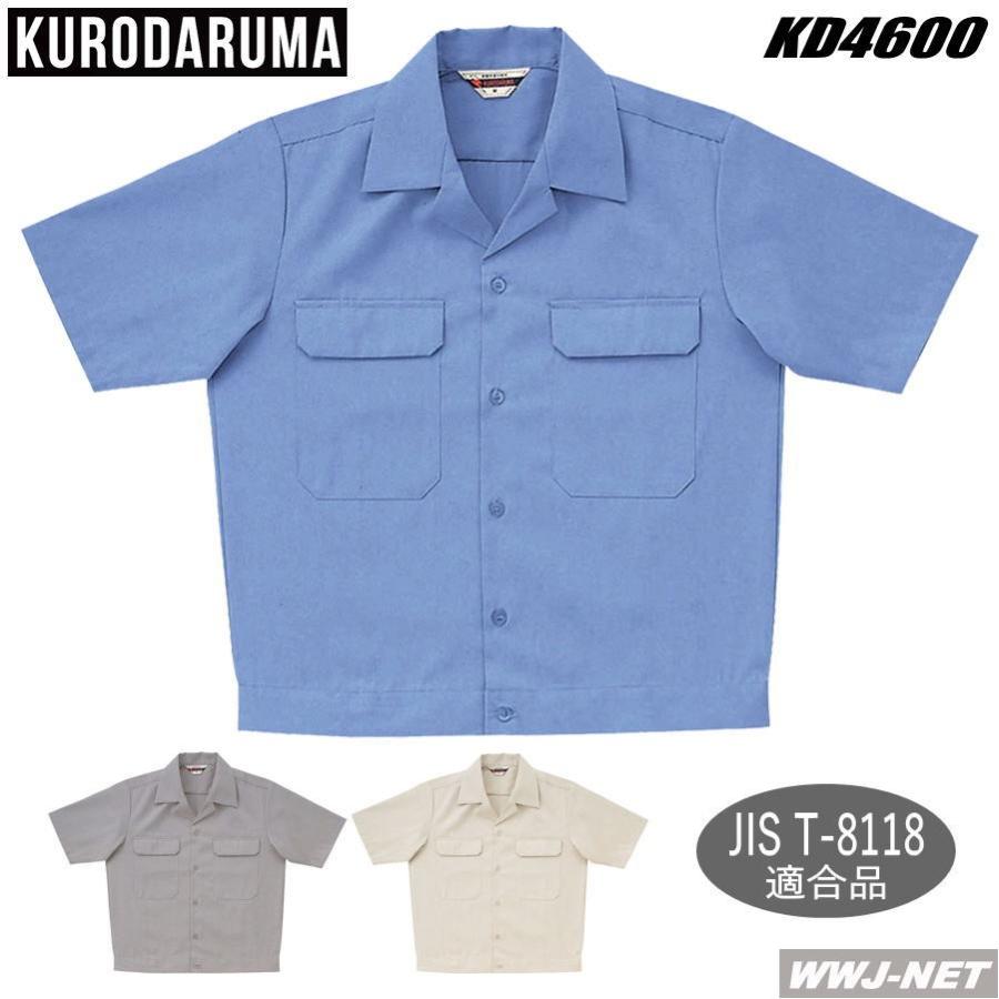 クロダルマ（KURODARUMA） 作業服 作業着 4600 ジャンパー ブルゾン