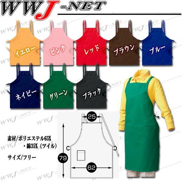 ◇2枚までメール便対応◇ クロダルマ 47228 エプロン 丈夫なツイル生地