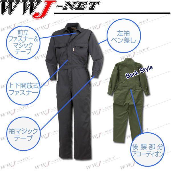 クロダルマ（KURODARUMA） ツナギ服 49112-2 つなぎ服 長袖 開襟タイプ