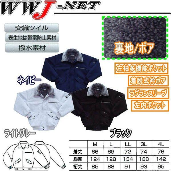 ジャケット・アウター dall clothing Leather Stadium Jumper クロダルマ（KURODARUMA） 作業服 作業着 防寒着 54083 ブルゾン