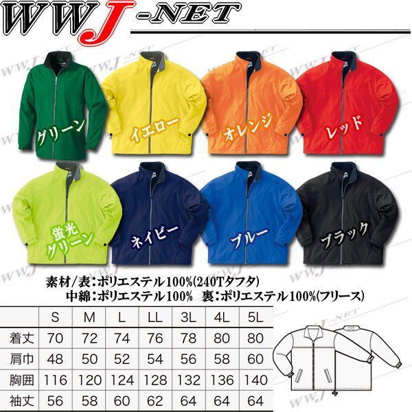 クロダルマ（KURODARUMA） 作業服 作業着 防寒着 54226 ハーフコート