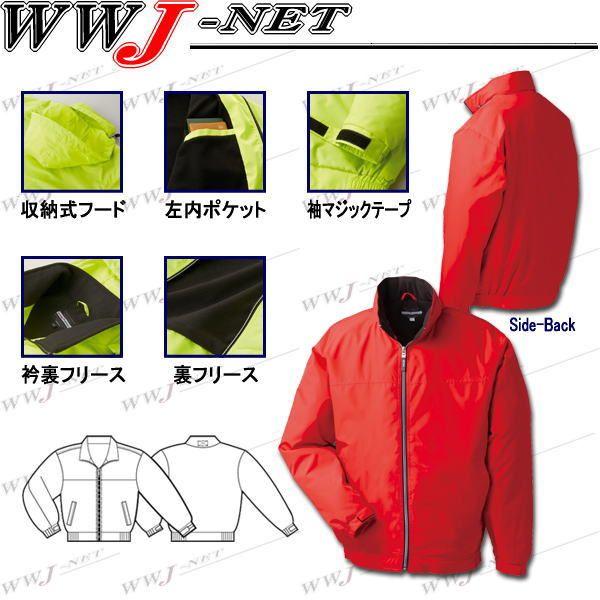 クロダルマ（KURODARUMA） ユニフォーム 防寒着 54227 ブルゾン