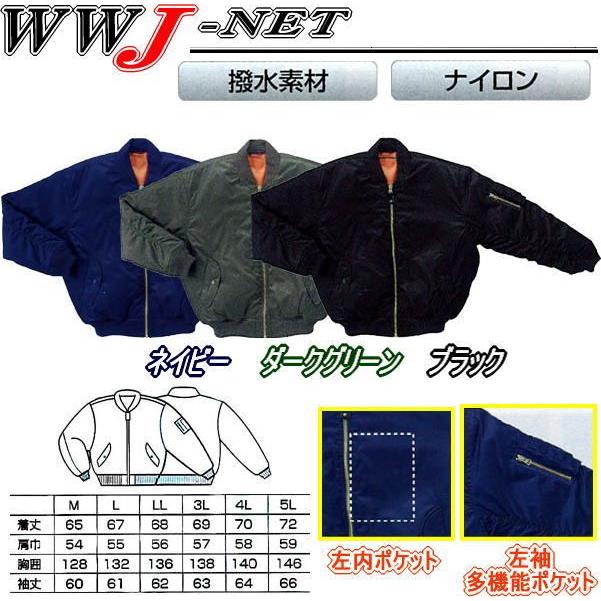 【着浅中古】ALPHA INDUSTRIES MA1 フライトジャケット 送料込 Alpha Industries（アルファ・インダストリーズ） アルファ