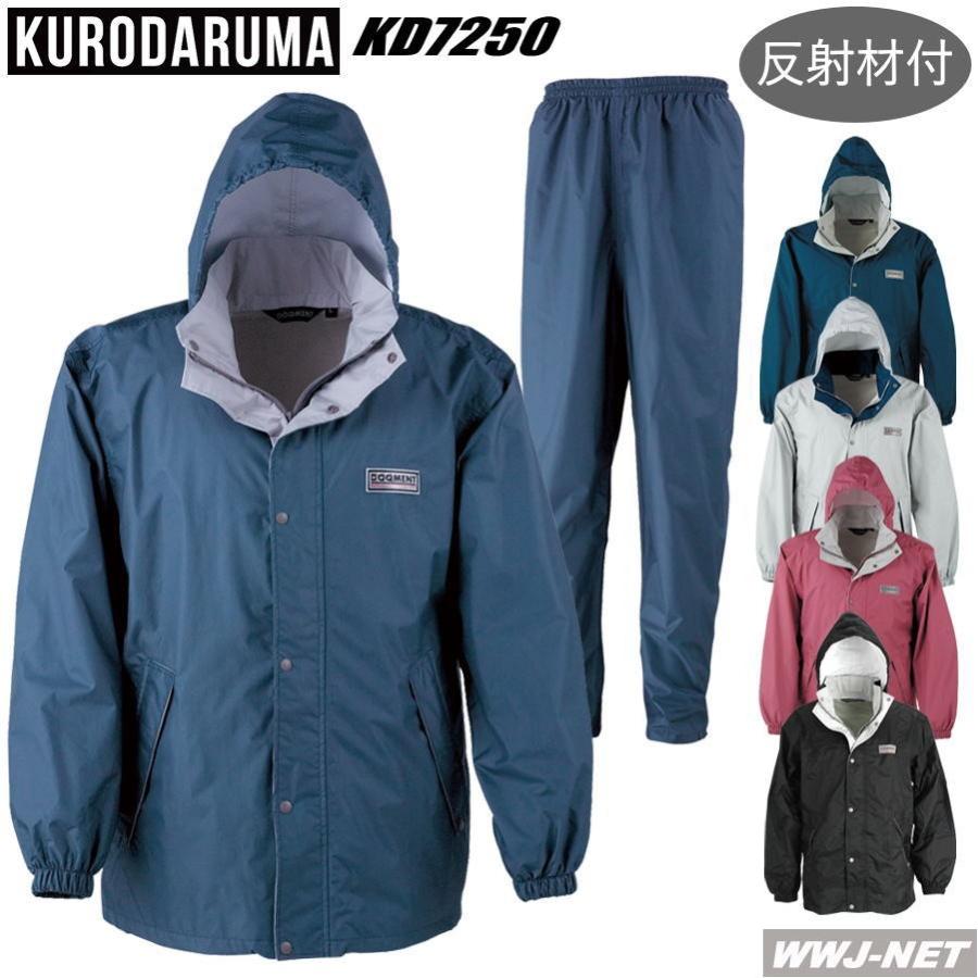 レインウェア 衣服内のムレを逃がす快適素材 耐久撥水 東レ エントラント使用 レインスーツ Kd7250 クロダルマ Kd7250 Wwj Net 通販 Yahoo ショッピング