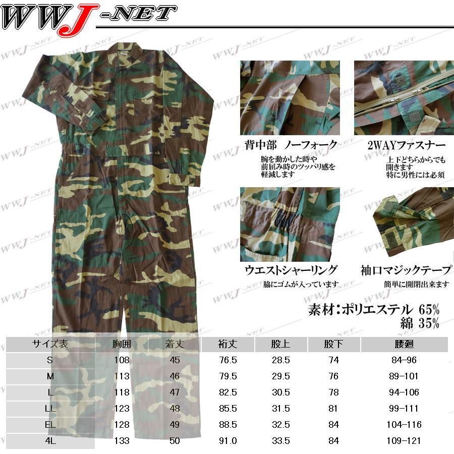 ツナギ服 777 迷彩 カモフラージュ 長袖 つなぎ服 ツナギ kd777