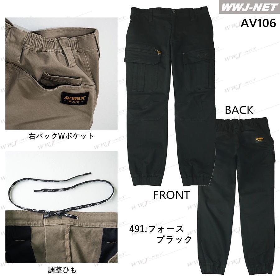 AVIREX（アヴィレックス） 作業服 作業着 AVIREX AV106 ジョガーパンツ 