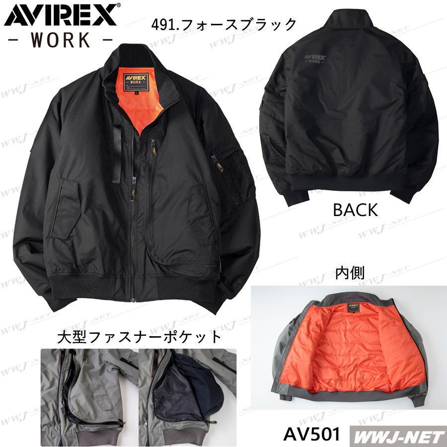 AVIREX（アヴィレックス） 防寒 防風 カジュアル AVIREX AV501 
