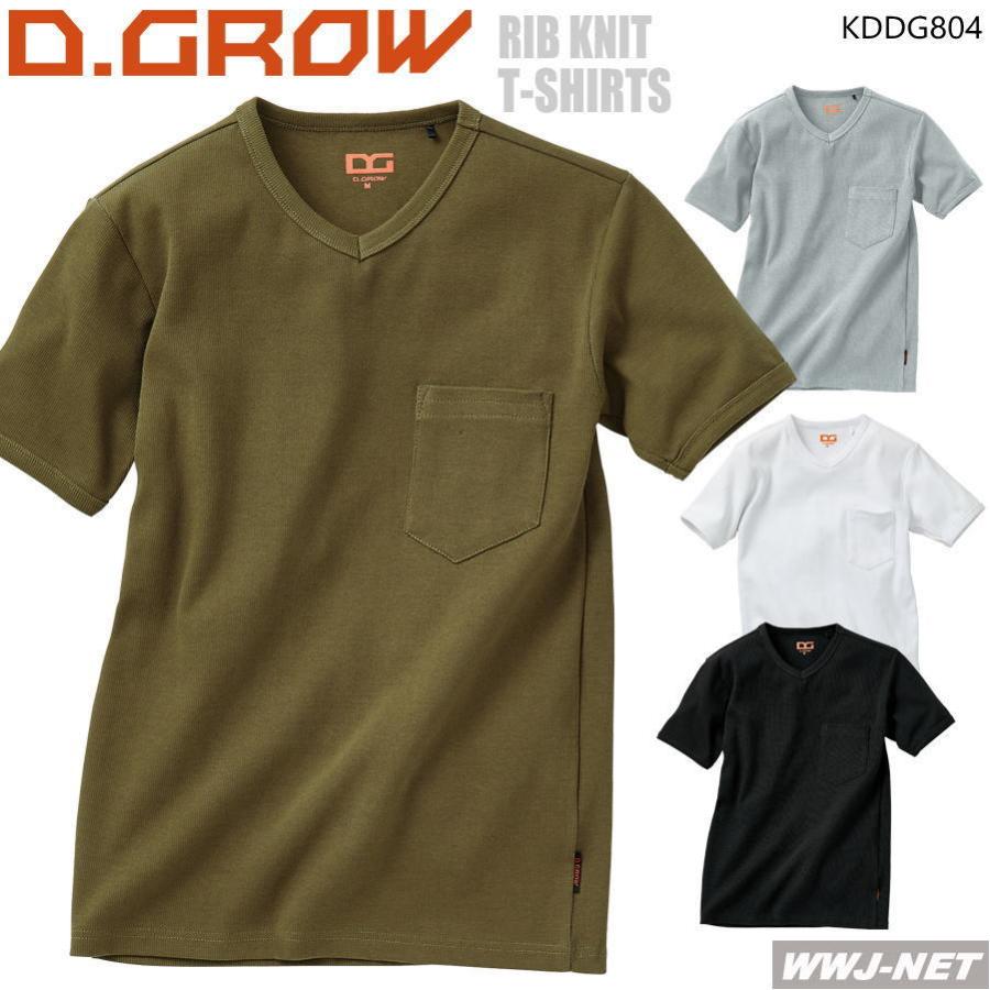 カジュアル D.GROW DG804 消臭テープ付 ヘビーウェイト リブニット Vネック 半袖 Tシャツ 作業服 作業着 kddg804 クロダルマ｜wwj
